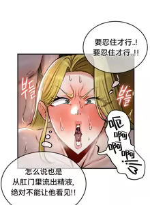Page 253 of 重生士兵的雌性征服日志！39-48 - preview thumbnail