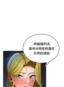 Page 256 of 重生士兵的雌性征服日志！39-48 - preview thumbnail