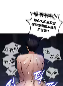 Page 259 of 重生士兵的雌性征服日志！39-48 - preview thumbnail