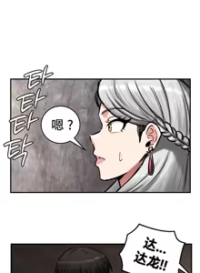 Page 39 of 重生士兵的雌性征服日志！39-48 - preview thumbnail