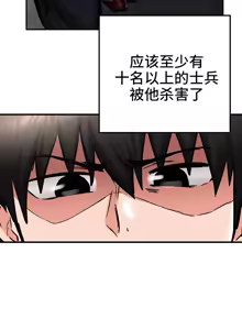 Page 55 of 重生士兵的雌性征服日志！39-48 - preview thumbnail