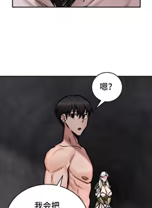 Page 57 of 重生士兵的雌性征服日志！39-48 - preview thumbnail