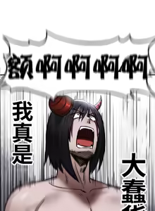Page 58 of 重生士兵的雌性征服日志！39-48 - preview thumbnail