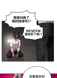 Page 62 of 重生士兵的雌性征服日志！39-48 - preview thumbnail