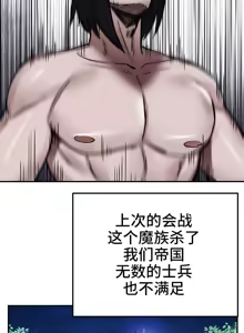 Page 63 of 重生士兵的雌性征服日志！39-48 - preview thumbnail