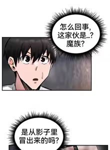 Page 71 of 重生士兵的雌性征服日志！39-48 - preview thumbnail