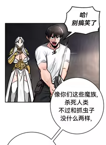Page 79 of 重生士兵的雌性征服日志！39-48 - preview thumbnail