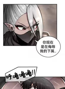 Page 88 of 重生士兵的雌性征服日志！39-48 - preview thumbnail