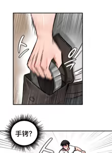 Page 89 of 重生士兵的雌性征服日志！39-48 - preview thumbnail