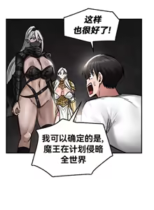 Page 95 of 重生士兵的雌性征服日志！39-48 - preview thumbnail
