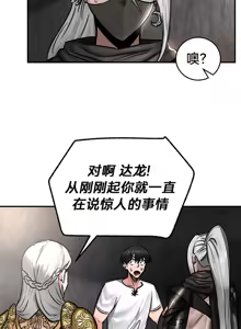 Page 96 of 重生士兵的雌性征服日志！39-48 - preview thumbnail