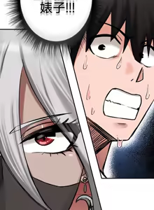 Page 98 of 重生士兵的雌性征服日志！39-48 - preview thumbnail