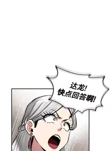 Page 99 of 重生士兵的雌性征服日志！39-48 - preview thumbnail