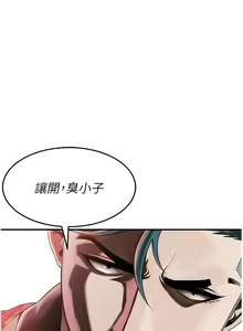 Page 102 of 街头干架王 | 街頭幹架王 1-76 END - preview thumbnail