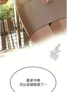 Page 108 of 街头干架王 | 街頭幹架王 1-76 END - preview thumbnail