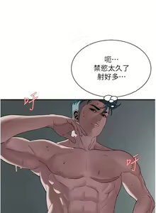 Page 124 of 街头干架王 | 街頭幹架王 1-76 END - preview thumbnail
