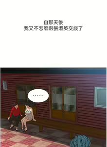 Page 128 of 街头干架王 | 街頭幹架王 1-76 END - preview thumbnail