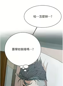 Page 133 of 街头干架王 | 街頭幹架王 1-76 END - preview thumbnail