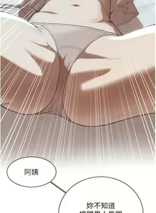 Page 134 of 街头干架王 | 街頭幹架王 1-76 END - preview thumbnail