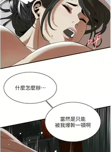 Page 136 of 街头干架王 | 街頭幹架王 1-76 END - preview thumbnail