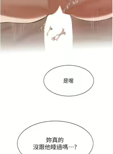 Page 139 of 街头干架王 | 街頭幹架王 1-76 END - preview thumbnail