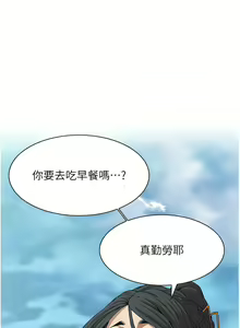 Page 145 of 街头干架王 | 街頭幹架王 1-76 END - preview thumbnail