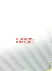 Page 158 of 街头干架王 | 街頭幹架王 1-76 END - preview thumbnail