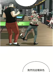 Page 16 of 街头干架王 | 街頭幹架王 1-76 END - preview thumbnail