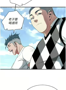 Page 161 of 街头干架王 | 街頭幹架王 1-76 END - preview thumbnail