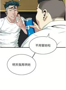 Page 164 of 街头干架王 | 街頭幹架王 1-76 END - preview thumbnail