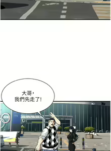 Page 181 of 街头干架王 | 街頭幹架王 1-76 END - preview thumbnail