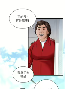Page 185 of 街头干架王 | 街頭幹架王 1-76 END - preview thumbnail