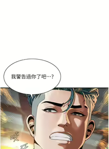 Page 190 of 街头干架王 | 街頭幹架王 1-76 END - preview thumbnail