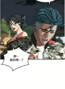 Page 194 of 街头干架王 | 街頭幹架王 1-76 END - preview thumbnail