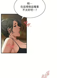 Page 199 of 街头干架王 | 街頭幹架王 1-76 END - preview thumbnail