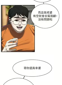 Page 213 of 街头干架王 | 街頭幹架王 1-76 END - preview thumbnail