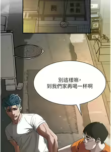 Page 214 of 街头干架王 | 街頭幹架王 1-76 END - preview thumbnail