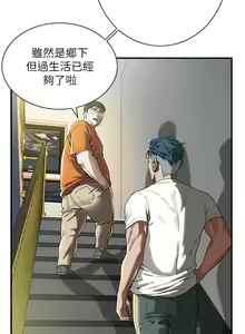 Page 215 of 街头干架王 | 街頭幹架王 1-76 END - preview thumbnail