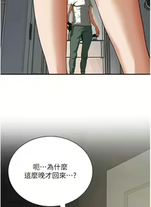 Page 216 of 街头干架王 | 街頭幹架王 1-76 END - preview thumbnail