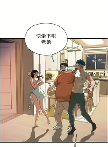 Page 220 of 街头干架王 | 街頭幹架王 1-76 END - preview thumbnail