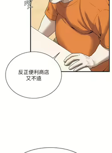 Page 223 of 街头干架王 | 街頭幹架王 1-76 END - preview thumbnail
