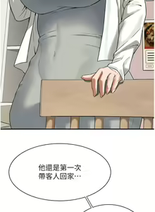 Page 225 of 街头干架王 | 街頭幹架王 1-76 END - preview thumbnail