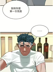 Page 226 of 街头干架王 | 街頭幹架王 1-76 END - preview thumbnail
