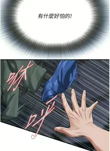 Page 227 of 街头干架王 | 街頭幹架王 1-76 END - preview thumbnail