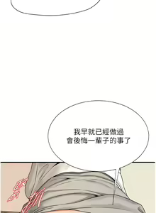 Page 231 of 街头干架王 | 街頭幹架王 1-76 END - preview thumbnail