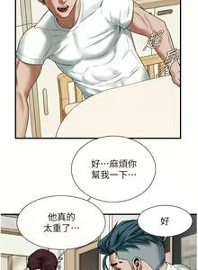 Page 235 of 街头干架王 | 街頭幹架王 1-76 END - preview thumbnail