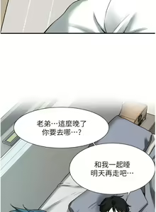 Page 236 of 街头干架王 | 街頭幹架王 1-76 END - preview thumbnail