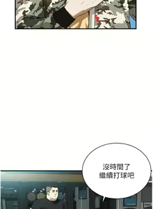 Page 24 of 街头干架王 | 街頭幹架王 1-76 END - preview thumbnail