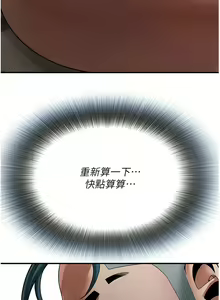 Page 242 of 街头干架王 | 街頭幹架王 1-76 END - preview thumbnail