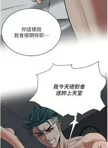 Page 261 of 街头干架王 | 街頭幹架王 1-76 END - preview thumbnail